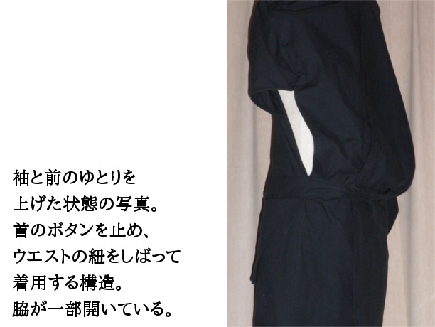 【平安調直衣風ジャケット】ノベラ【黒・フリーサイズ・綿】